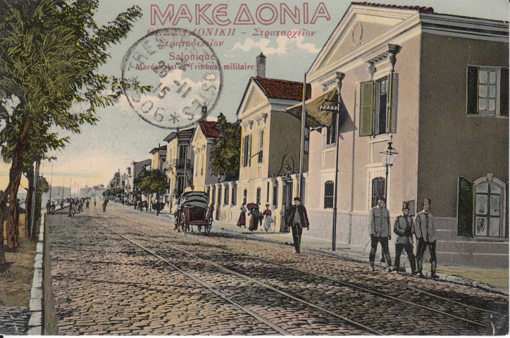 Macédoine. Salonique - Maréchalat et tribunal militaire. Carte postale envoyée par le caporal au Trésor et Postes, Alfred Louis Delpuech, à sa tante et à ses cousins